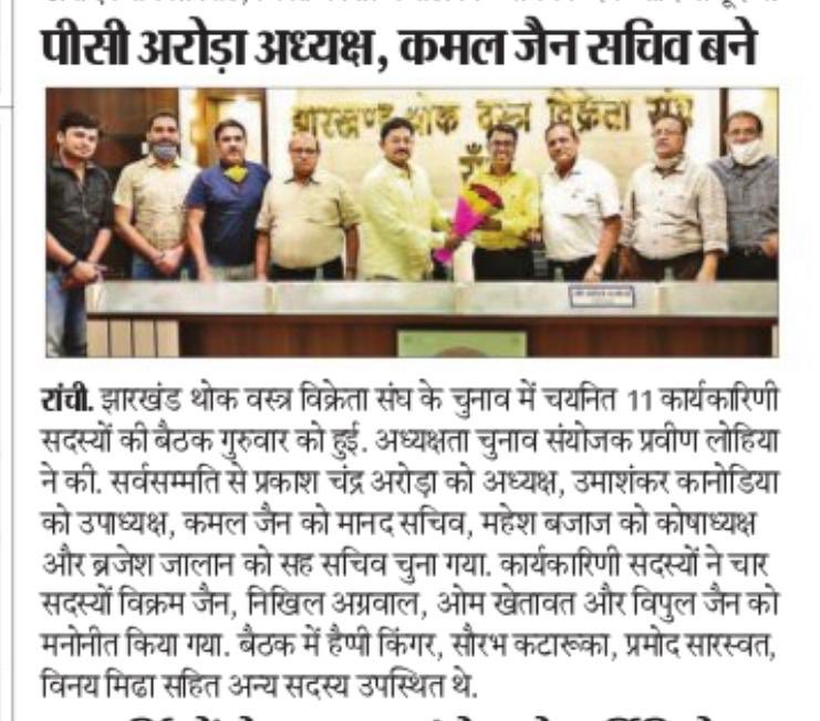 Prakash Arora became President and Kamal Jain secretary of JTVVS