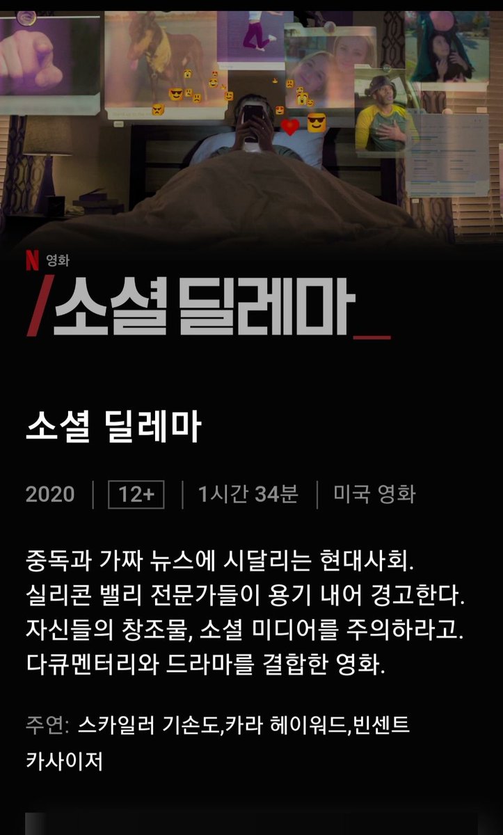 RM's Post Book / documentary / music I've been into recently !! I recommend them Book: The Depth of a Landscape: A Collection of Art Prose by Kang Yo-bae*Docu: The Social Dilemma (T/N: *Literal translation of Korean title.)Trans cr; Faith https://www.weverse.io/bts/artist/1640184234924405