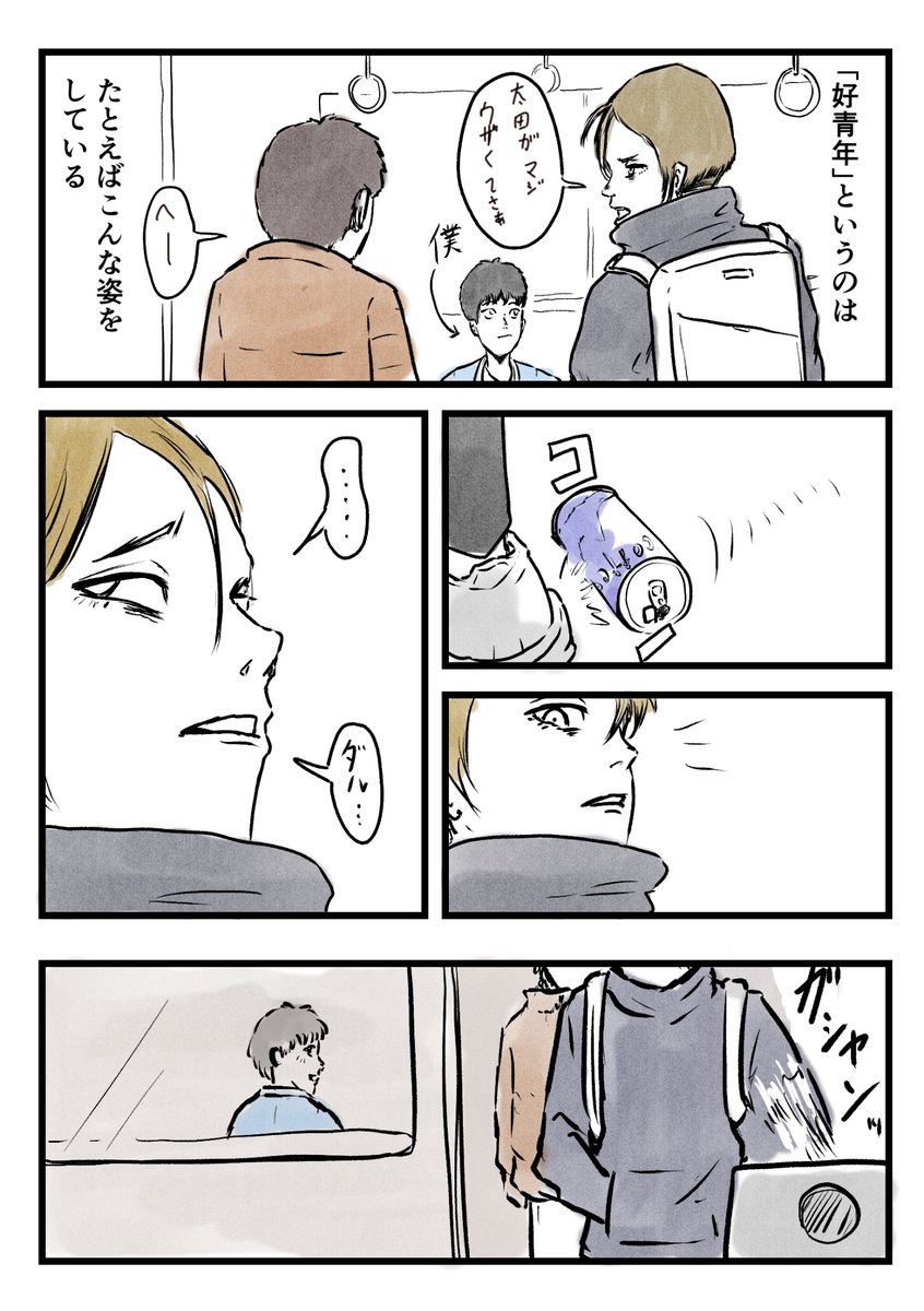 今日電車で見た好青年 