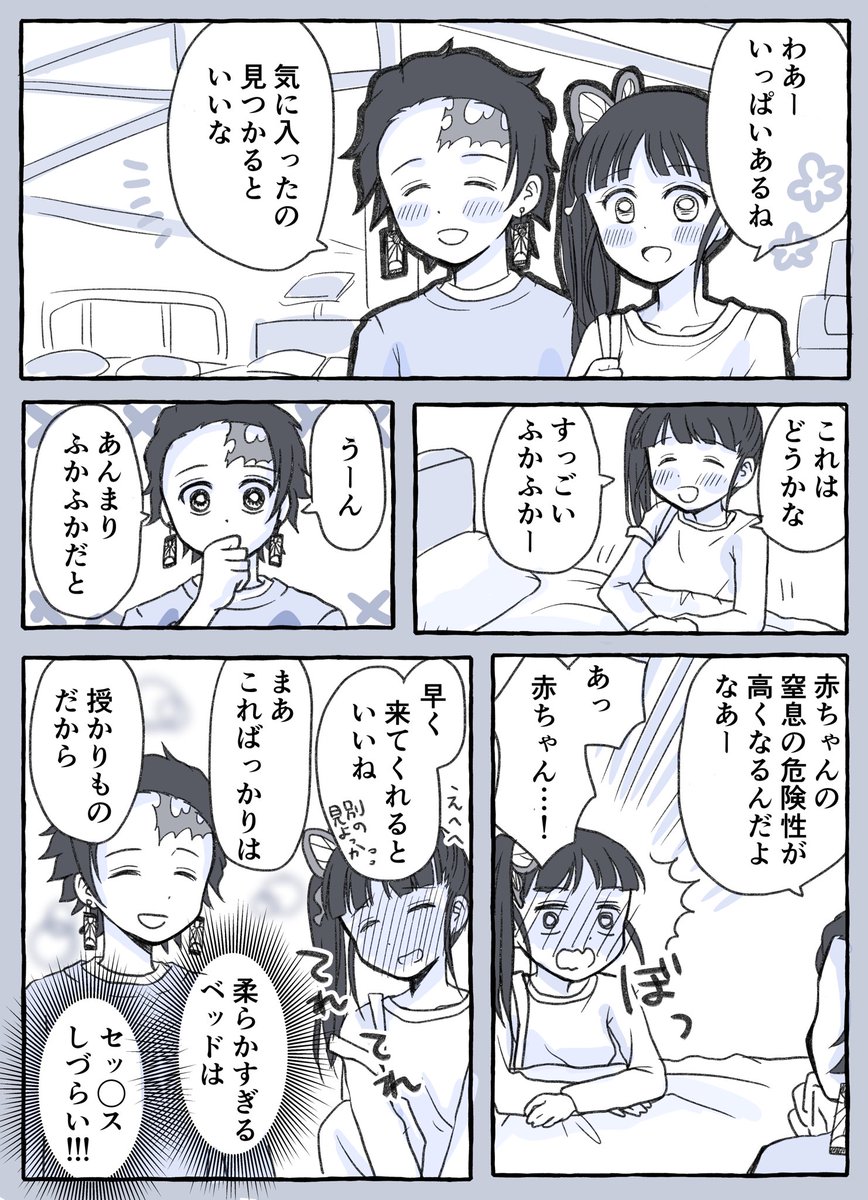 新居に置くベッドを決めに行く新婚さん炭カナちゃん。
※下ネタ注意。 