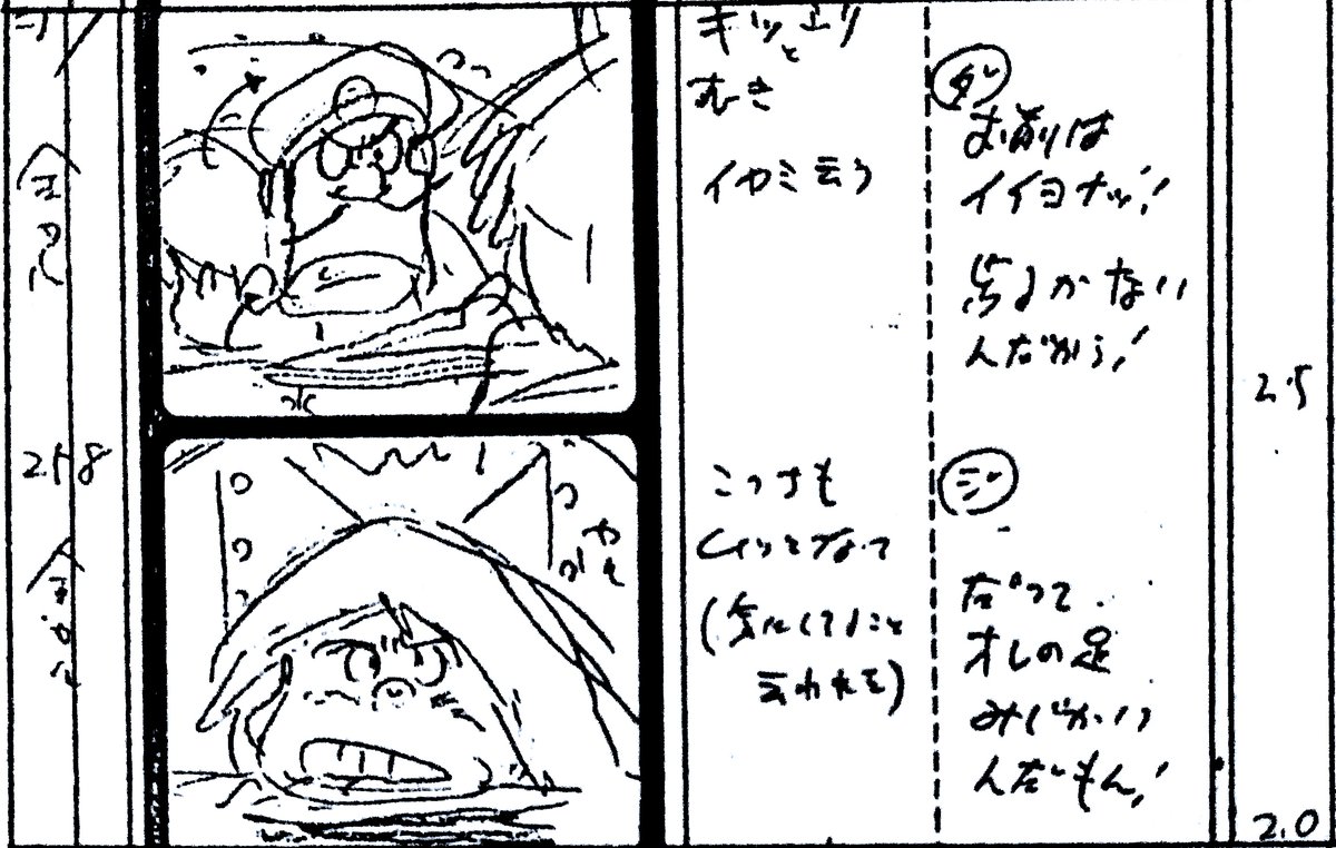 オマケ。
足が短くて歩かないですむことをダイスに咎められ、
「ダイス、うらやましいか!」と笑い飛ばすかと思いきや、
意外に気にしているジムシー。
律儀で繊細な一面も。
#未来少年コナン 