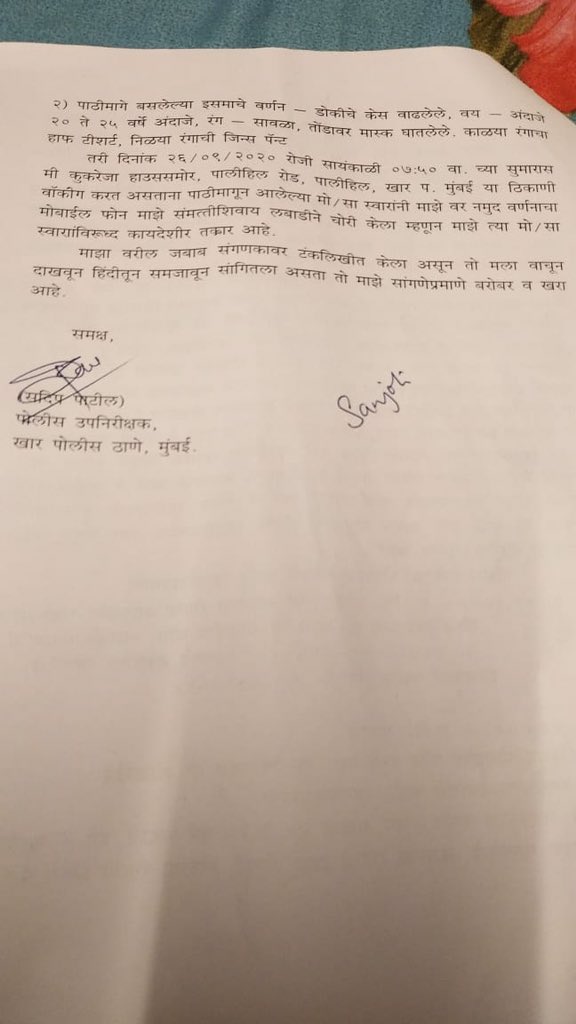 viewsbysanj's tweet photo. @MumbaiPolice The official on duty who wrote my FIR is Sandeep Patil. The offence is captured on video but where did the bike vanish.CCTV at junction of Pali Hill is not working. I am feeling unsafe and mentally traumatised, haven’t stepped outside my house. HELP ME https://t.co/lQfTEGmkkt