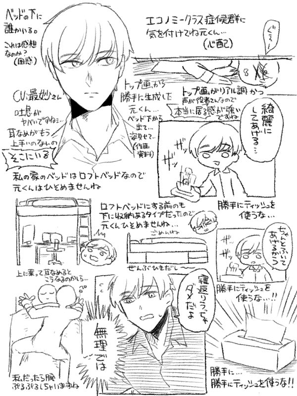 シチュ音声感想まとめ Min T ミント