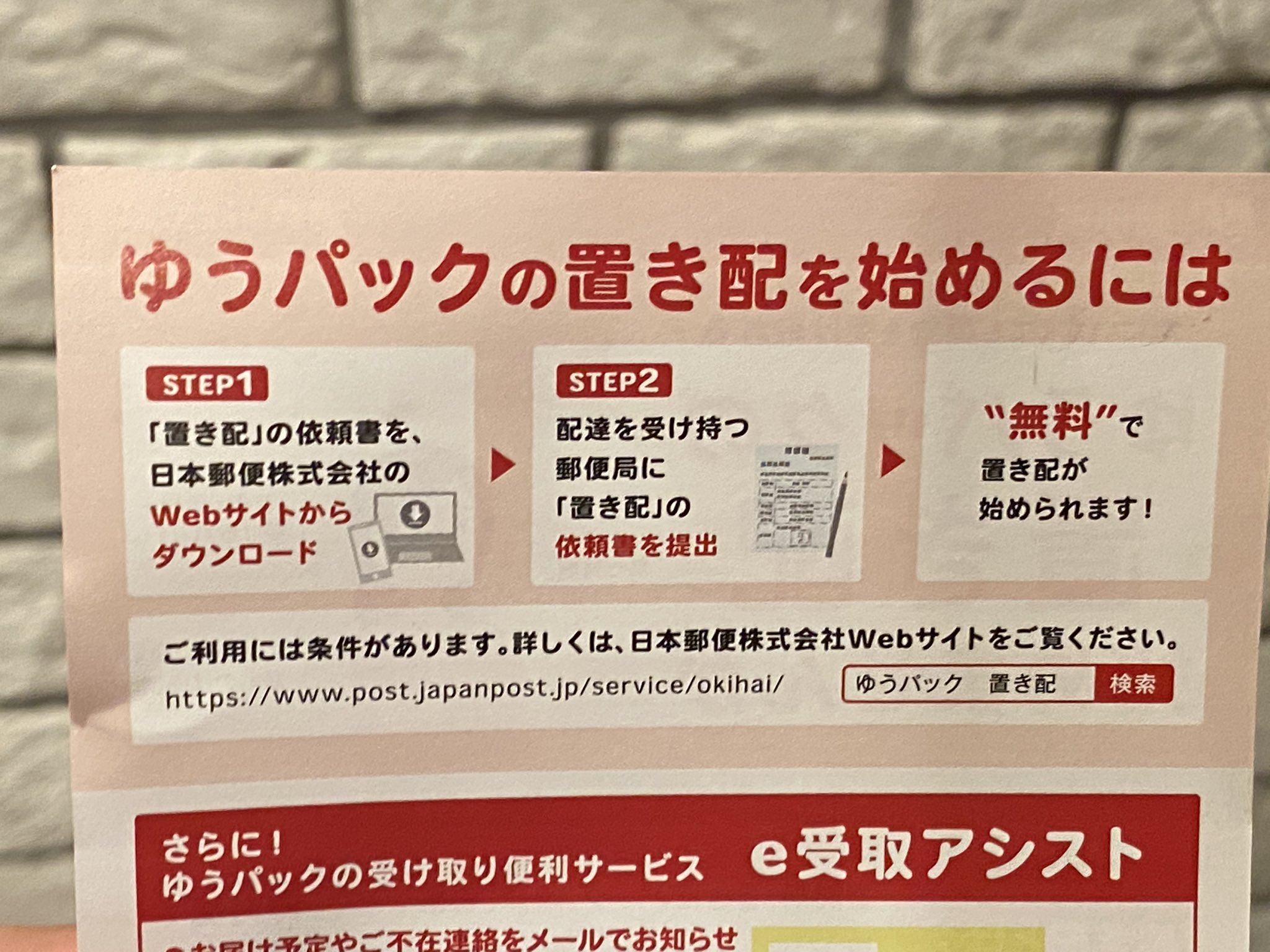 セクシー炭水化物 ゆうパックの置き配 申請書を印刷して 記入して 最寄りの郵便局に提出 そこまでしなきゃいけないの セクシー炭水化物 ゆうパックの置き配 申請書を印刷して 記入して 最寄りの郵便局に提出 そこまでしなきゃいけないの