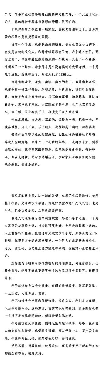 sinwen12291's tweet photo. 来自山东驯兽师的推，这位大哥说的很中肯，共勉 https://t.co/IWWqqAl6Dd