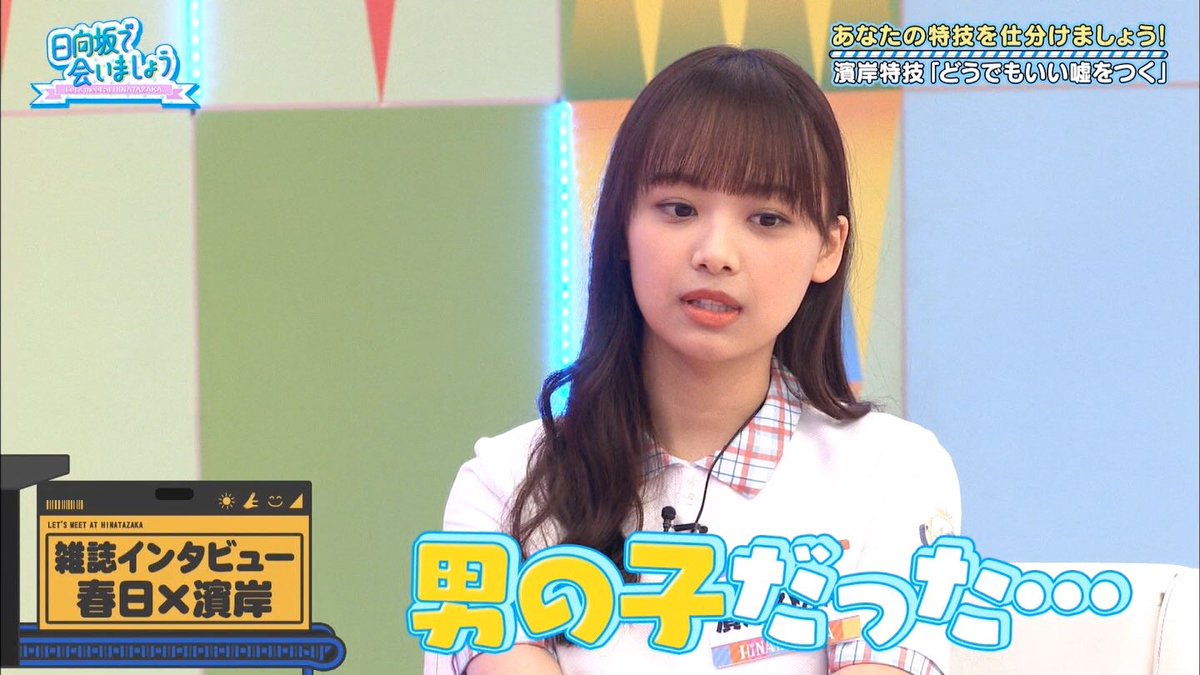 ひよたん 濱岸ひより - Wikipedia