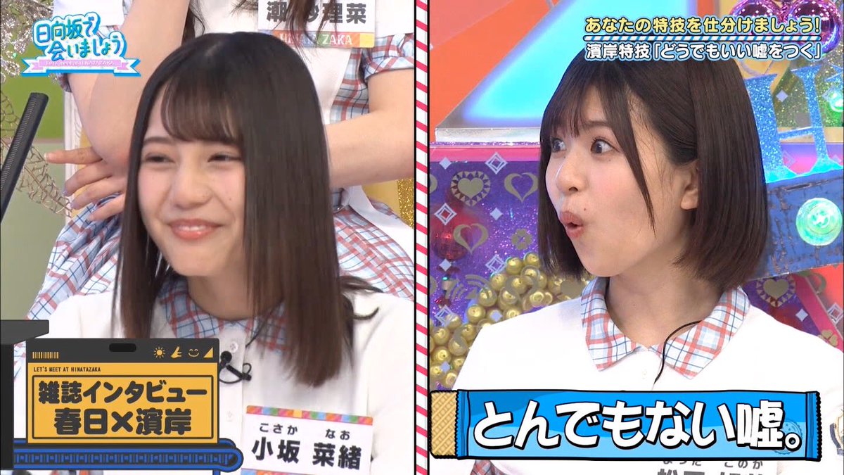 ひよたん 濱岸ひより - Wikipedia