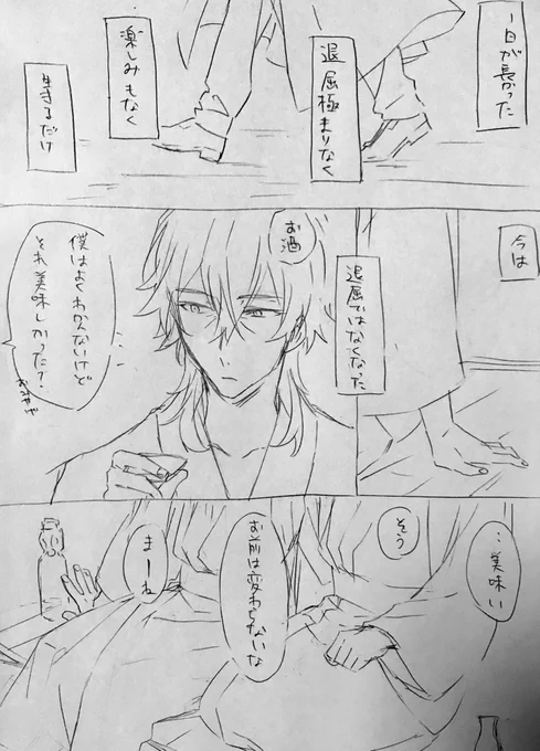 #福乱ワンドロワンライ 
遅刻参加+30min
お題「続きはまた明日」※匂わせあり 