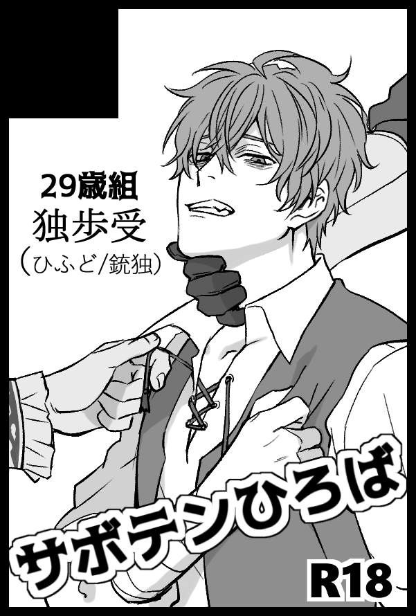 11 29の Crazylyricbattle10 に29歳組さんぴーで参加予定 ちゃけの漫画 11 29の Crazylyricbattle10 に29歳組さんぴーで参加予定 ちゃけの漫画