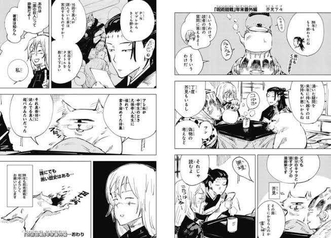 ロッソ アバルト Tkm ジガの作者の芥見下々氏らしいけど 呪術廻戦の連載時だけの自画像という話 ロッソ アバルト Tkm ジガの作者の芥見下々氏らしいけど 呪術廻戦の連載時だけの自画像という話