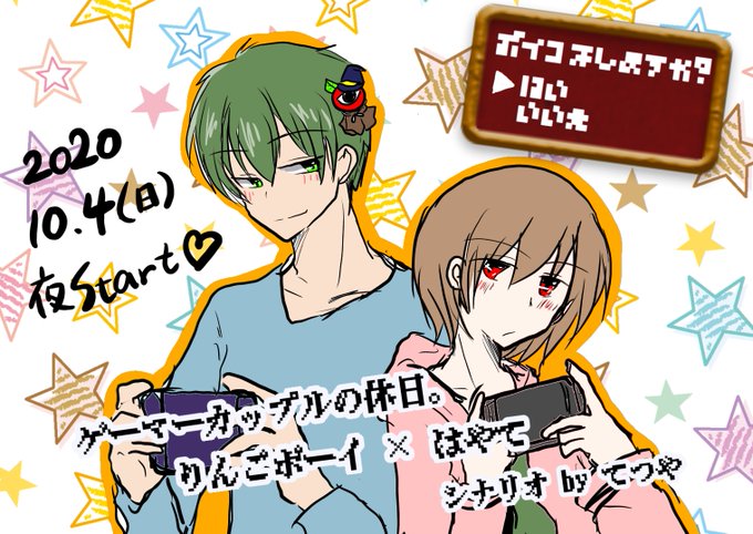 ゲーマーカップルのtwitterイラスト検索結果 ゲーマーカップルのtwitterイラスト検索結果