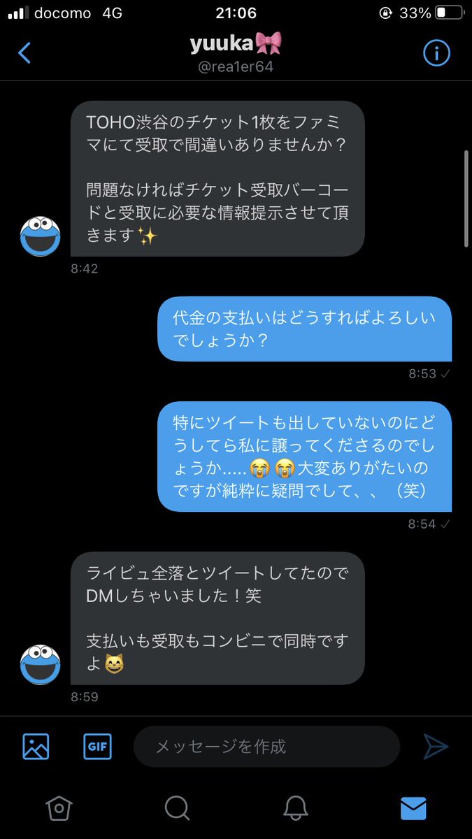 な Bts ライブビューイング ライビュ 詐欺 被害 Btsの今回のライブビューイングのチケット詐欺にあいました そもそも ローチケでファミマで支払いできるわけないのに 騙された私がバカでしたがここまで当事者のように話されるとホイホイ騙されてしまい