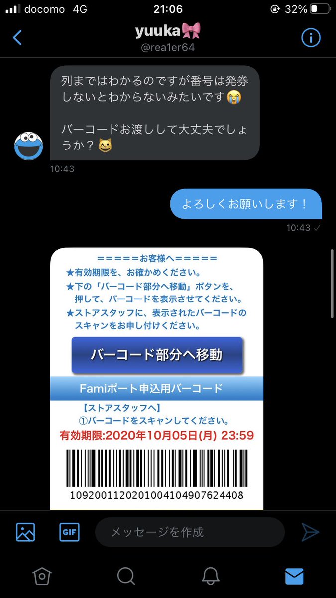 な Bts ライブビューイング ライビュ 詐欺 被害 Btsの今回のライブビューイングのチケット詐欺にあいました そもそも ローチケでファミマで支払いできるわけないのに 騙された私がバカでしたがここまで当事者のように話されるとホイホイ騙されてしまい