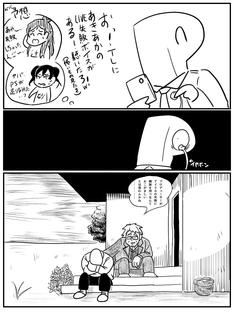 虎辛子 Ycnsanibxy7qlyq さんの漫画 19作目 ツイコミ 仮