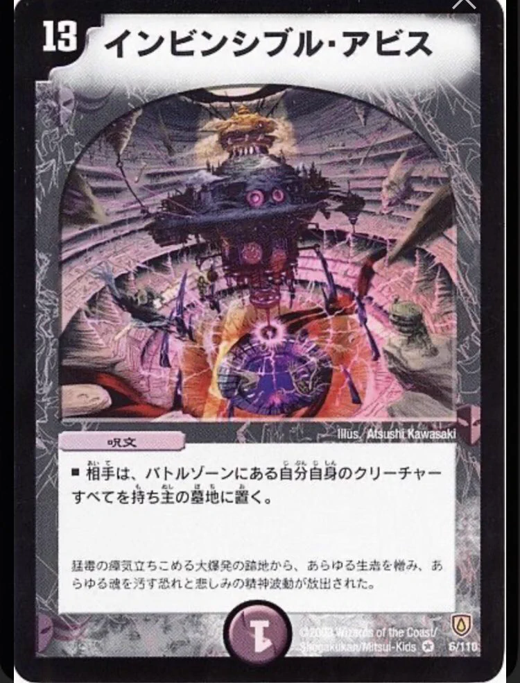 デュエル・マスターズ プレイス【公式】 on X: 