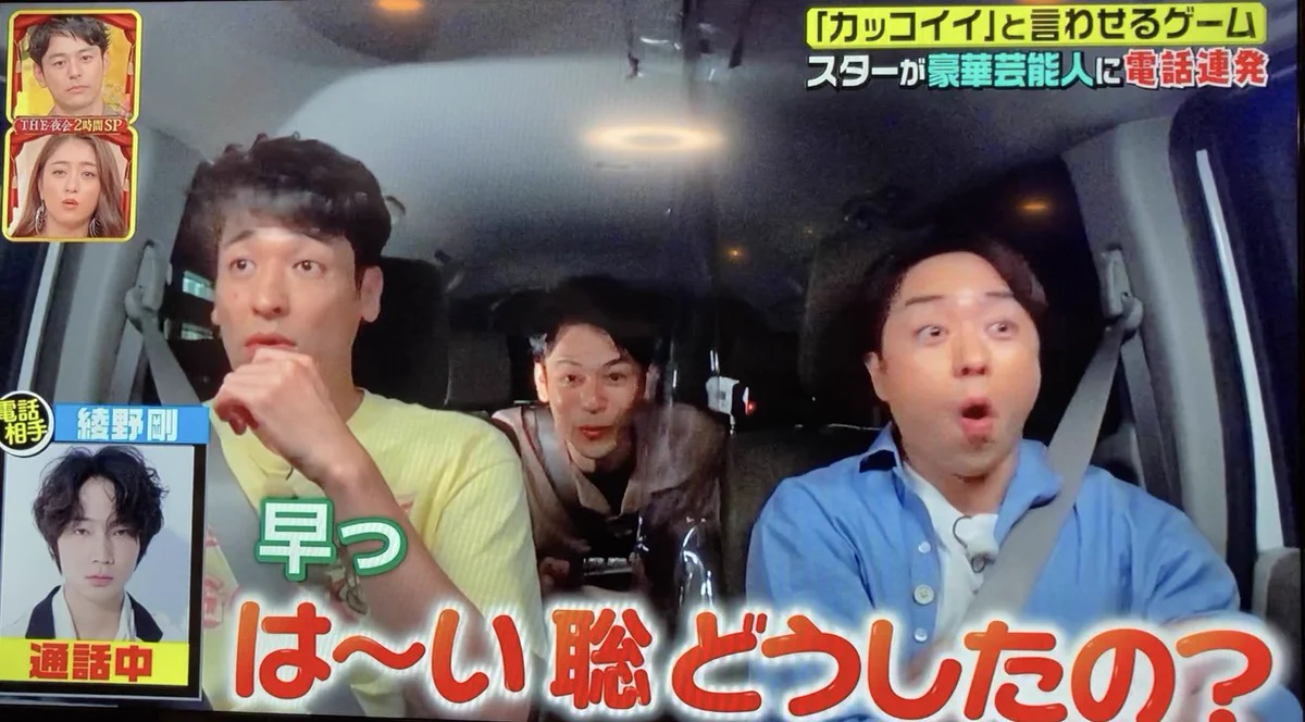 こんな男女の関係に憧れる！妻夫木聡さんが綾野剛さんに電話をかけた時の対応が素晴らしすぎる…！！