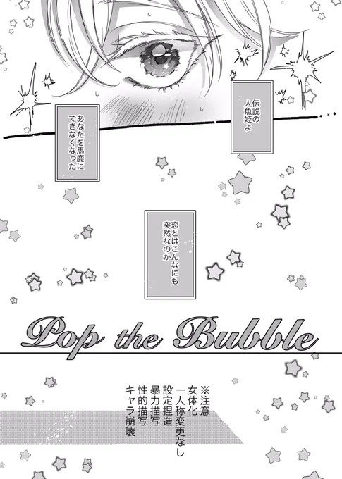 アズジャミ女体化百合本 サンプル続き 