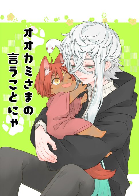 狼男のtwitterイラスト検索結果 狼男のtwitterイラスト検索結果