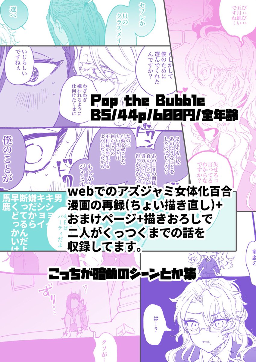 サンプルは以上になります ちゃんもハッピーエンドだし装丁も可愛くなる 予定 よろ Masaiの漫画 サンプルは以上になります ちゃんもハッピーエンドだし装丁も可愛くなる 予定 よろ Masaiの漫画