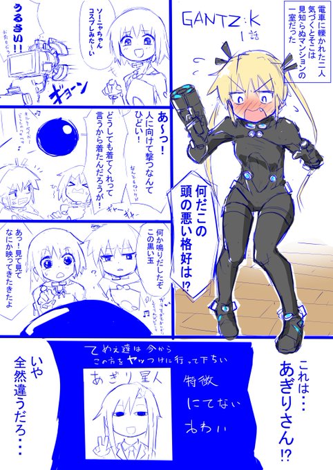 最近ガンツ読み返したんで描いた漫画 