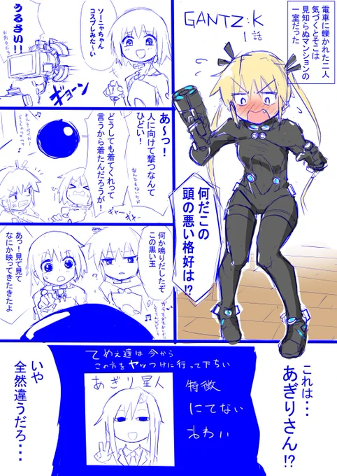 最近ガンツ読み返したんで描いた漫画 