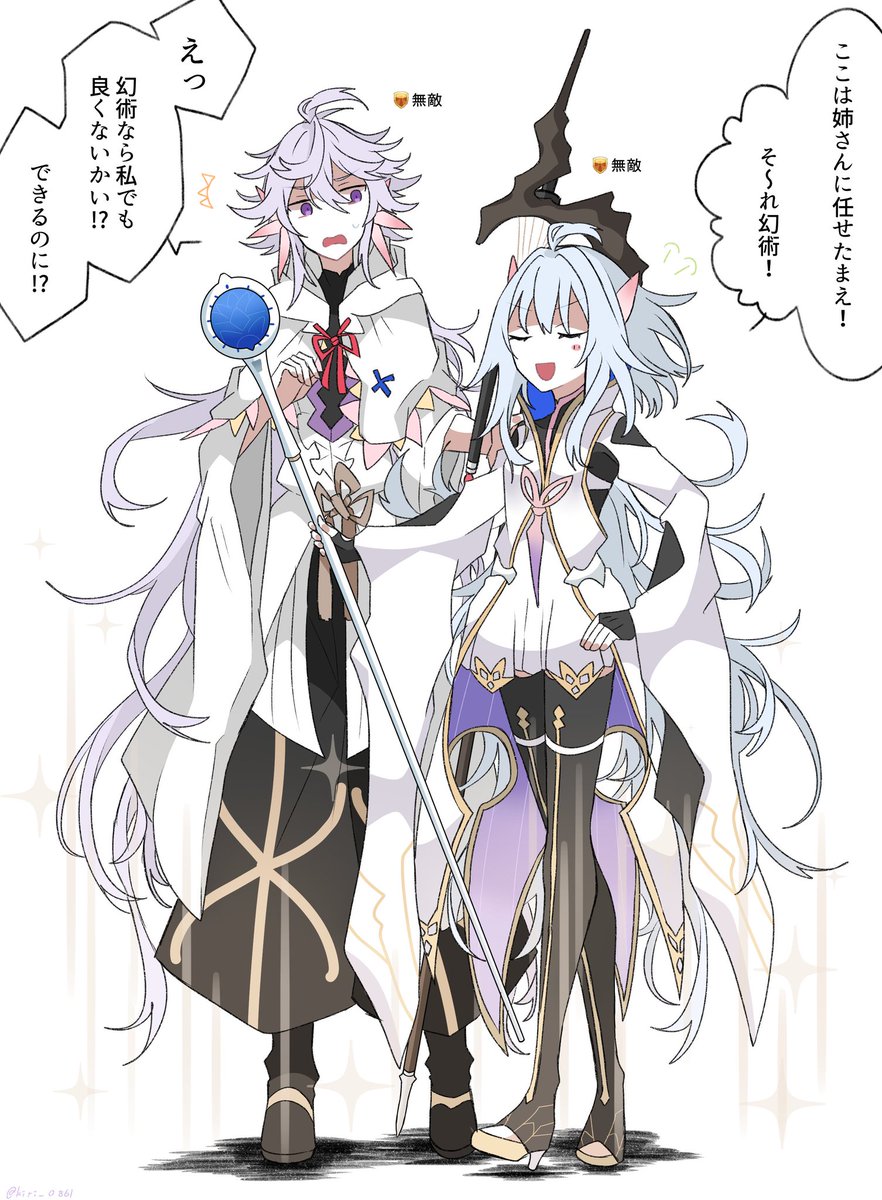 姉みたいなプロトマーリンと弟みたいなマーリン②
(2枚目はセリフなしの差分)

#FGO 