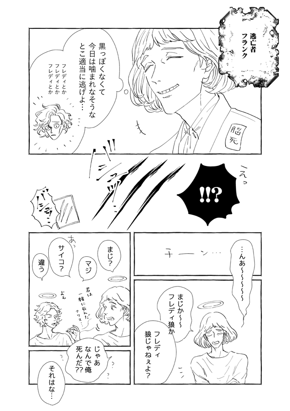 脳死部屋にて 線画だけ漫画
わたしはこれ初体験だったので図を想像して笑ってしまった 