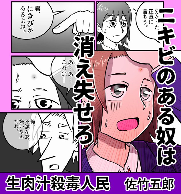 ニキビのtwitterイラスト検索結果 古い順 ニキビのtwitterイラスト検索結果 古い順