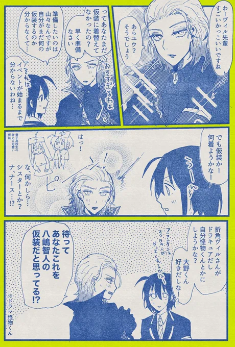 ヴィル監♀ ⚠️イベネタ 