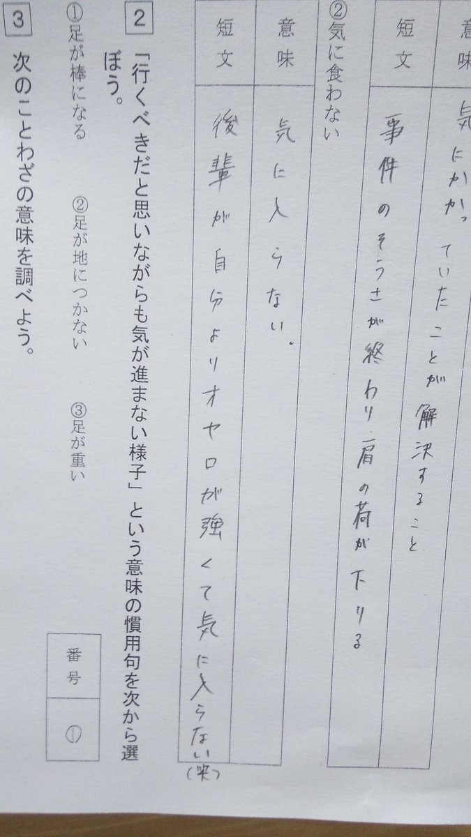 Momo 慣用句 例文 くだらん 変 国語の課題で 変な短文を作ってしまった Momo 慣用句 例文 くだらん 変 国語の課題で 変な短文を作ってしまった