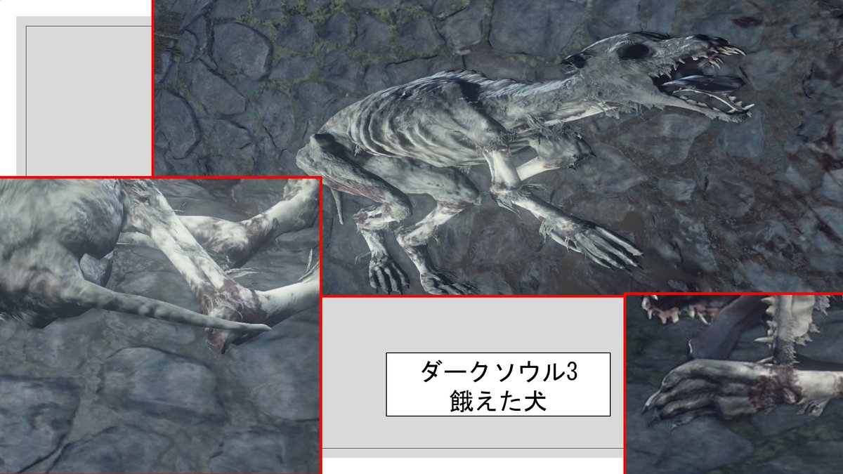 高城胤吉 何言ってんだこいつ って思われるだろうけど 忘れんうちに言っておこう ダクソ3以外 犬 じゃなく デーモン なんじゃないかな ダクソ考察