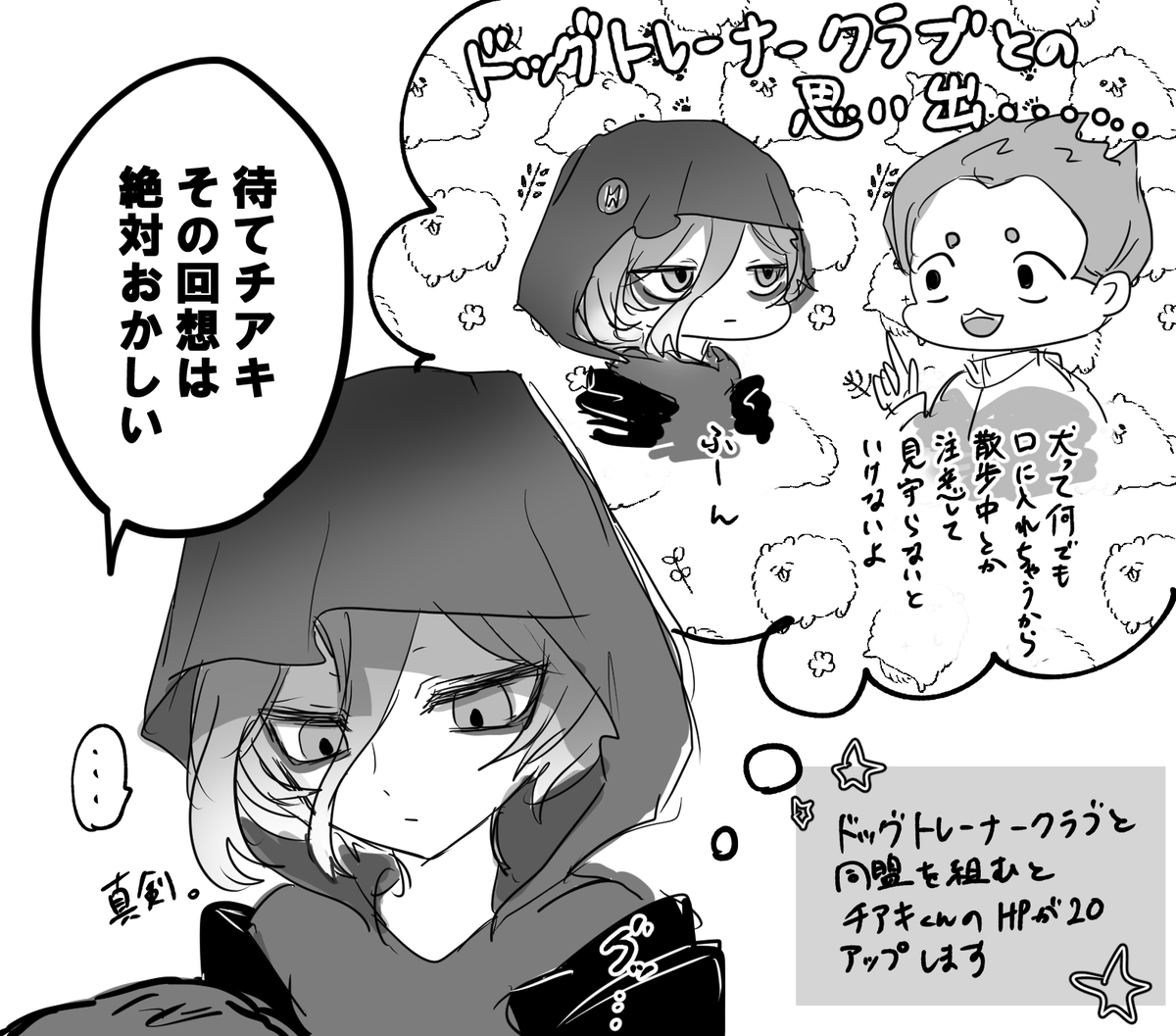ノズくんに豆腐持たせた時に発生する会話ネタです 