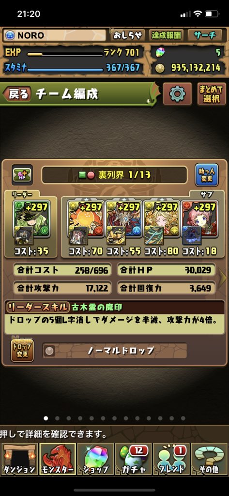 パズドラ攻略 Twitter Search