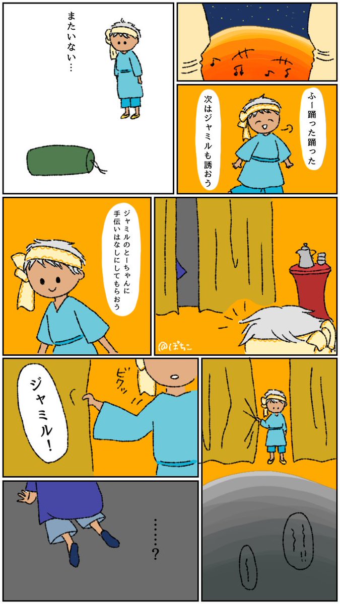 毒と少年②
※とりあえず☀️視点はおわり
※じゃみパパ捏造 