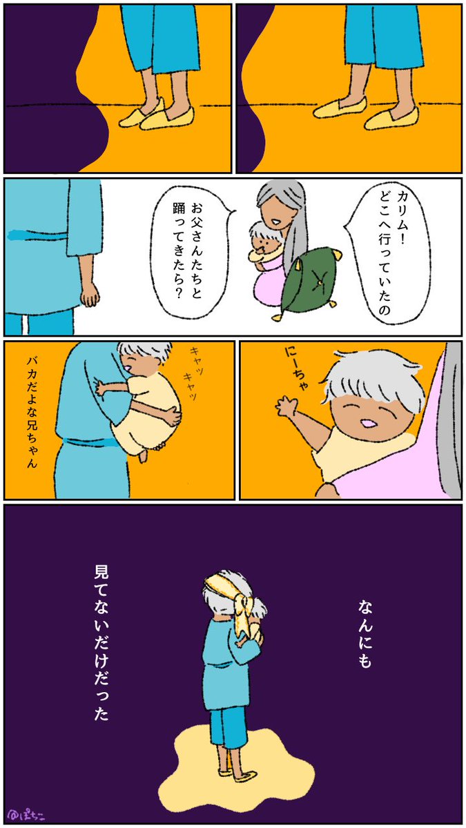 毒と少年②
※とりあえず☀️視点はおわり
※じゃみパパ捏造 