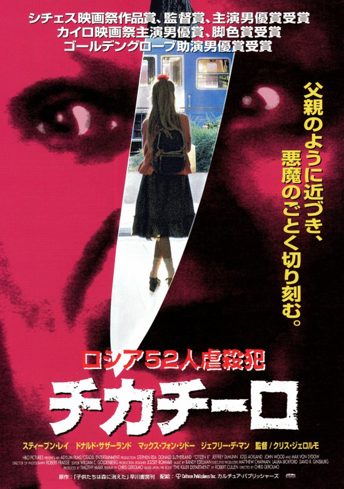 恐怖 ネコ 愛犬家連続殺人事件の犯人のひとり山崎永幸が書いた とされる 共犯者 に 当事件と関根玄 風間宏子についてよく書かれているらしい 三つの取調室