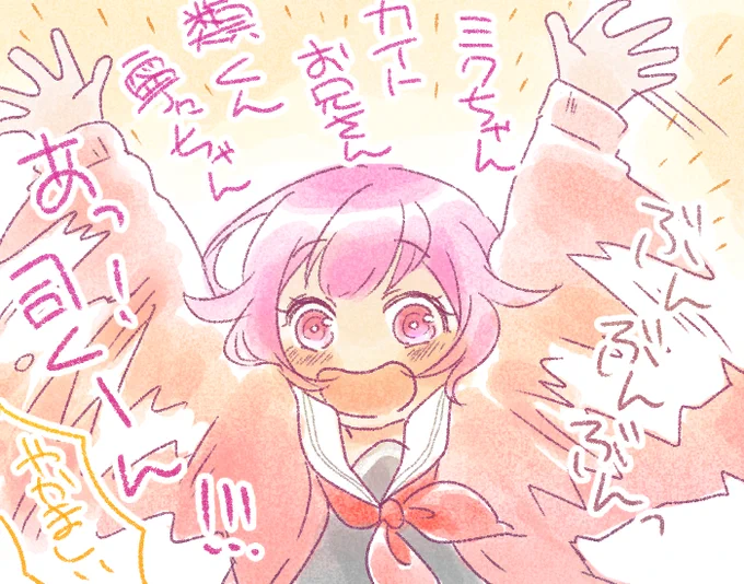 プロセカ

えむちゃん 