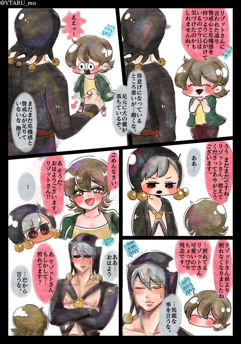 夢漫画まとめ 随時更新 Min T ミント