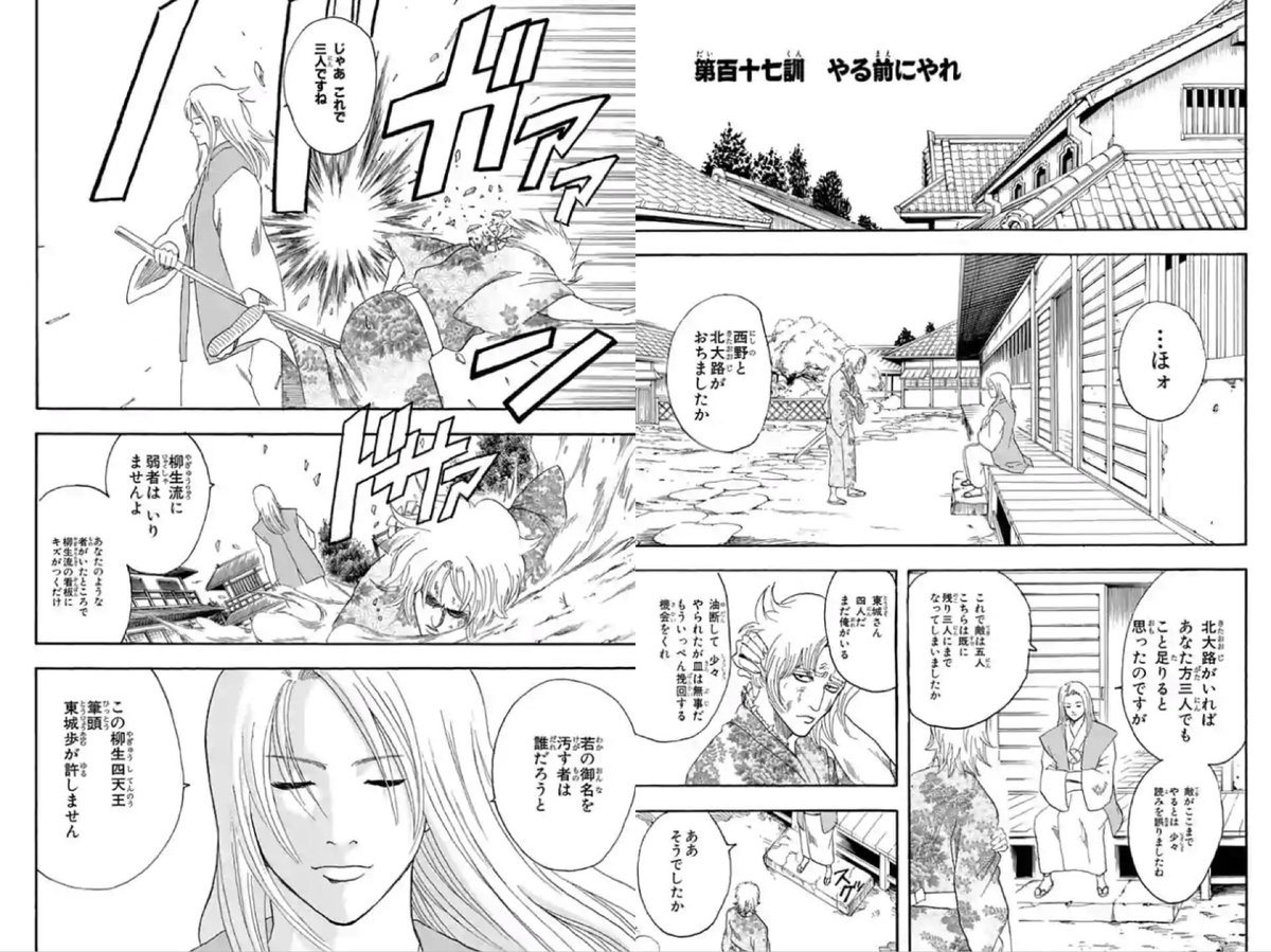 そると 銀魂一日一訓 第百二十六訓 犬の肉球はこうばしい匂いがする 定春が恋をした 相手はなんと溝鼠組の勝男の愛犬メルちゃん 結野アナやマダオの愛犬も来ていて 場内はカオスw一発ヤリすぎw 飼い主対決みたいになってたけど マダオの