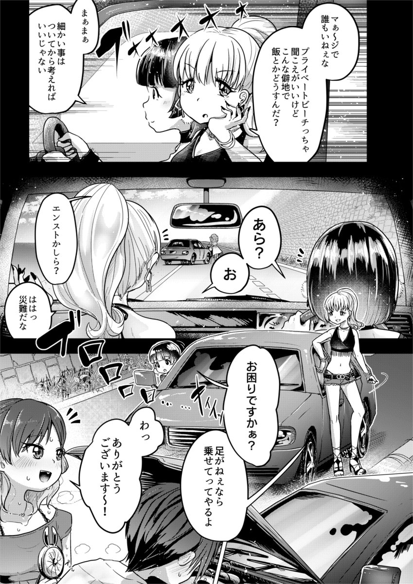 りょなけっと新刊♥不健全人体破壊BBQ♥(1/2)
拉致った少女を破壊して遊んで、生きたまま肉を焼いて食べるお話🥩💕
🐯https://t.co/GGakAr7Zhx
🍈https://t.co/k5k8eMecuR
電子版は追加次第、リプで繋げます~♥
#ryonaket #ippanseiheki