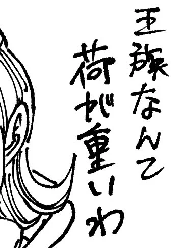 Who's next… 