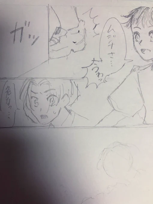ム探…… 
