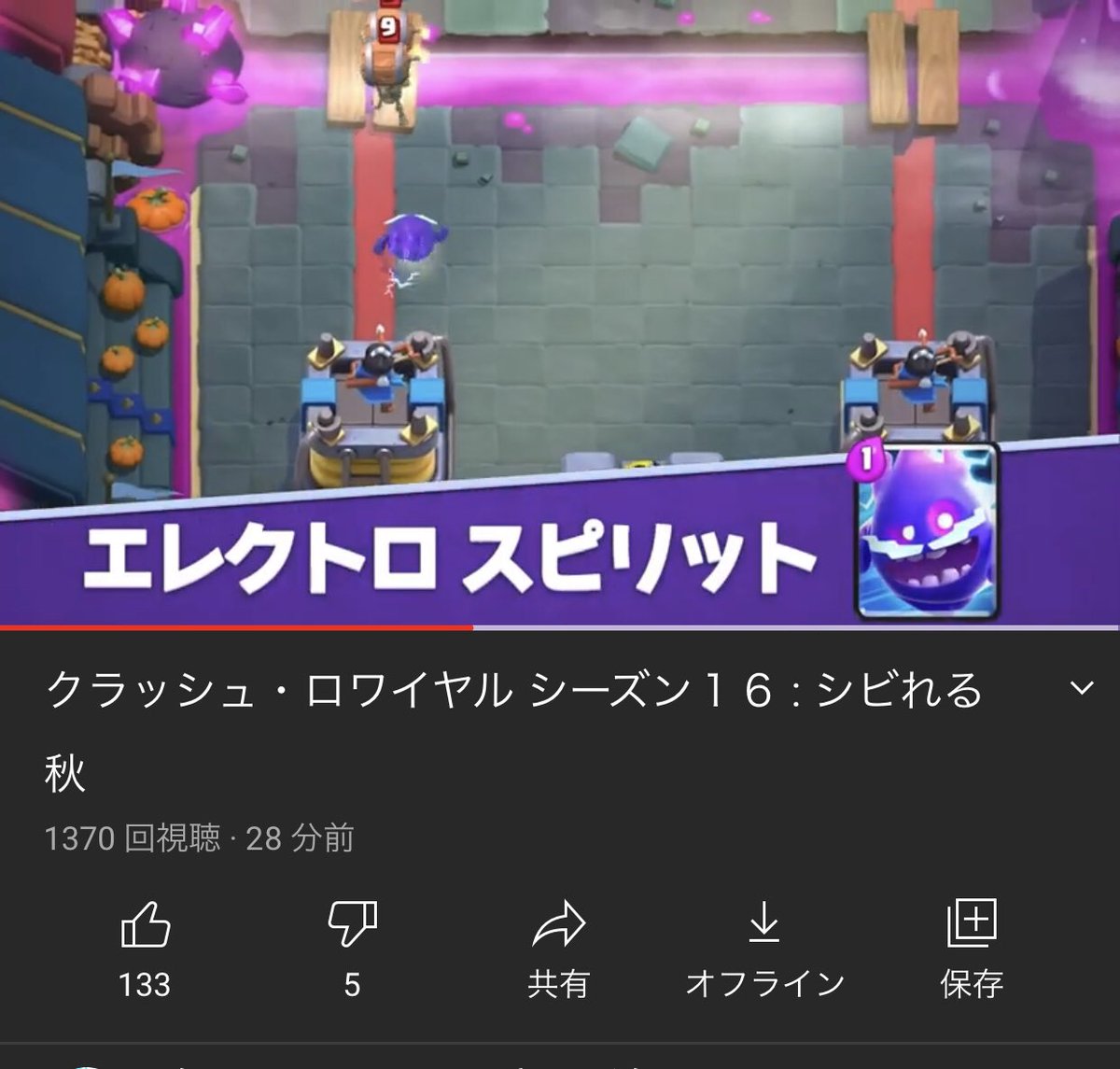 クラロワ新カード