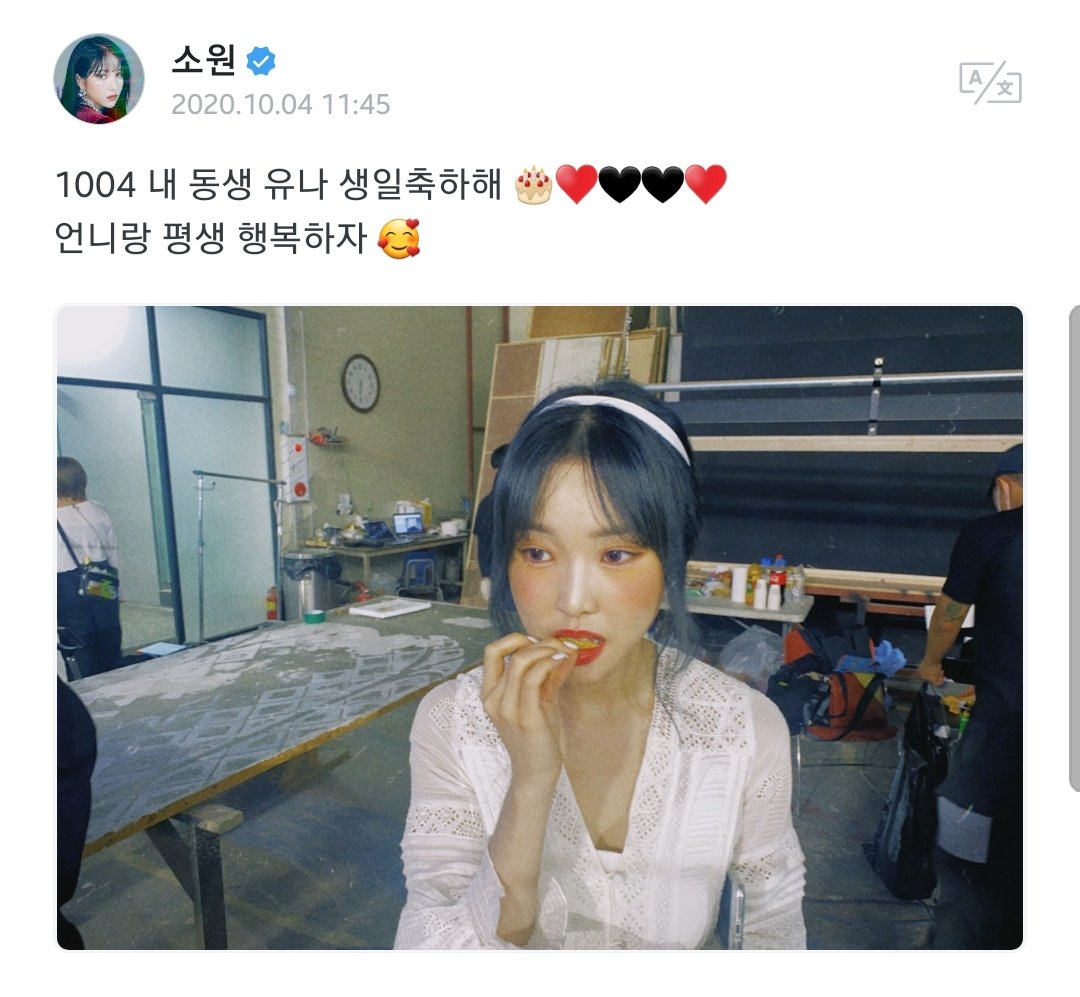 SowonBrazil's tweet photo. [#WONVERSE] 04.10.20 | Post da Sowon no Weverse

"🦊: Feliz aniversário para minha 1004 dongsaeng Yuna🎂 ♥ ️🖤🖤 ♥ ️
Sempre seja feliz com a unnie🥰"

©GFSquad_com
#GoldenVoiceYujuDay #YUJU #GFRIEND #여자친구 #SOWON #소원 @GFRDofficial https://t.co/MRsrnmSEhO