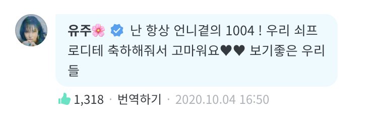 SowonBrazil's tweet photo. [#WONVERSE] 04.10.20 | Resposta do post da Sowon

"🐶: Eu sou o 1004 (anjo) que está sempre do lado, unnie! Nossa Sophrodite, obrigada pelos cumprimentos 🖤🖤 É bom olhar por nós"

©GFRDnation
#GoldenVoiceYujuDay #YUJU #GFRIEND #여자친구 #SOWON #소원 @GFRDofficial https://t.co/h8yHy3pEnW