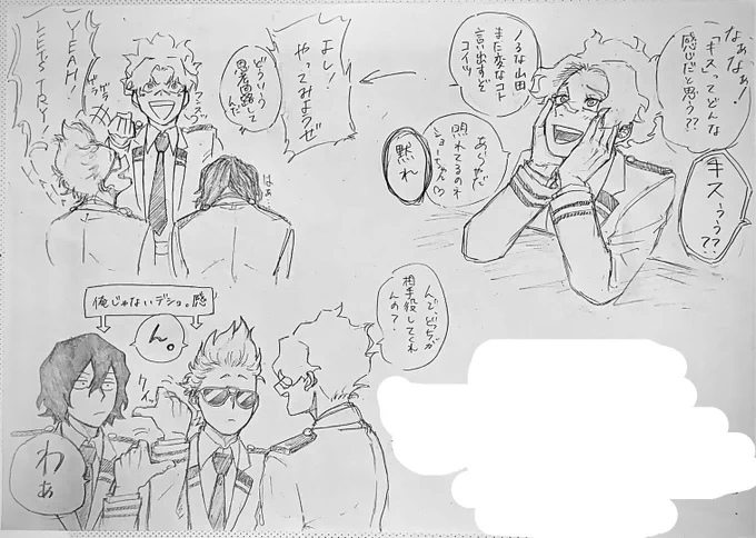 3バカのキス??ラクガキ 