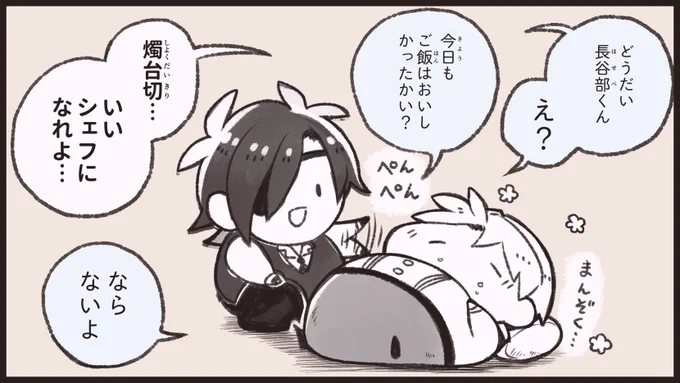満腹まるまる 