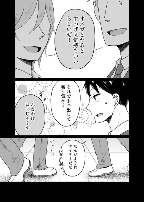A List Of Tweets Where Sinononn Was Sent As 創作漫画 1 Whotwi Graphical Twitter Analysis A List Of Tweets Where Sinononn Was Sent As 創作漫画 1 Whotwi Graphical Twitter Analysis