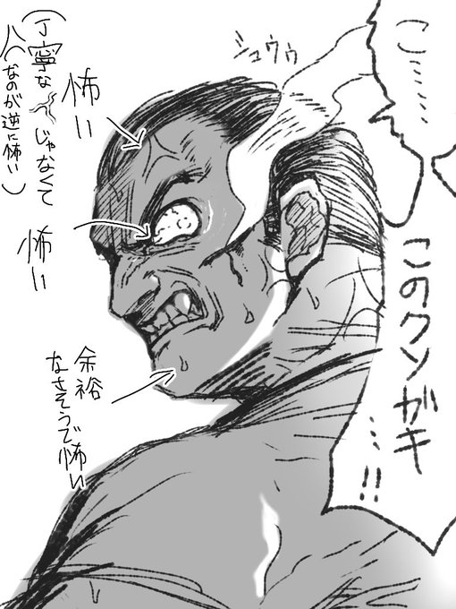 たぶんドラゴンボールかハンタで見たと思うんだけど
格下に一矢報いられてブチ切れてる乱暴者系の敵が本当に怖い 