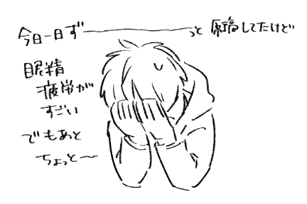 日記 